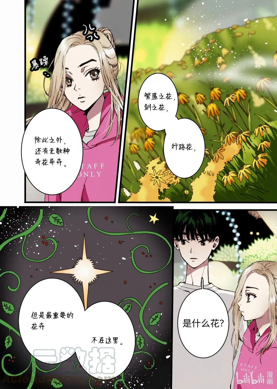 24 甜妞 第16页