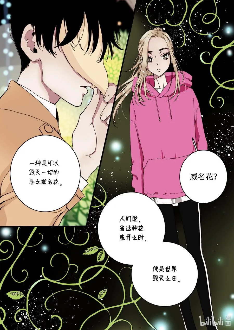 24 甜妞 第17页