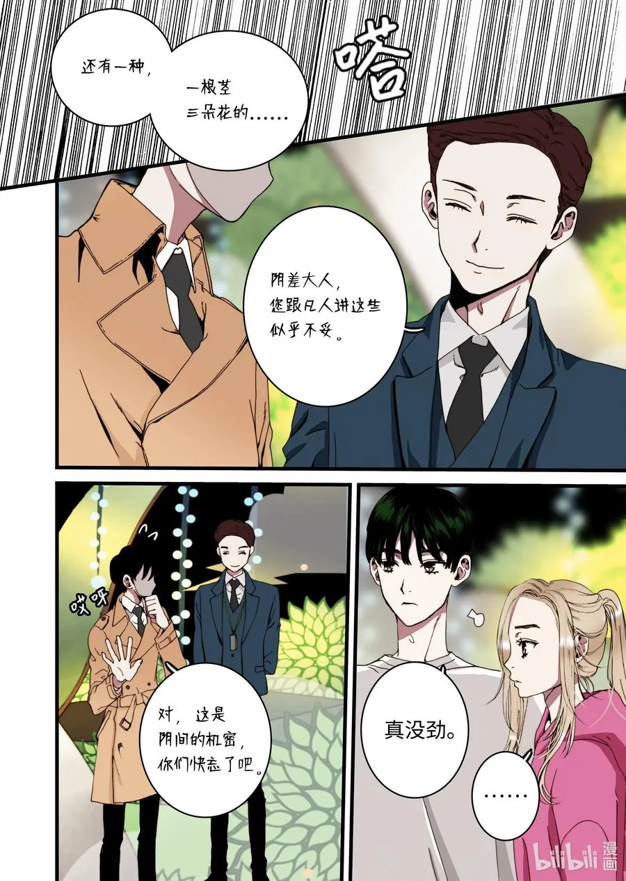 24 甜妞 第18页