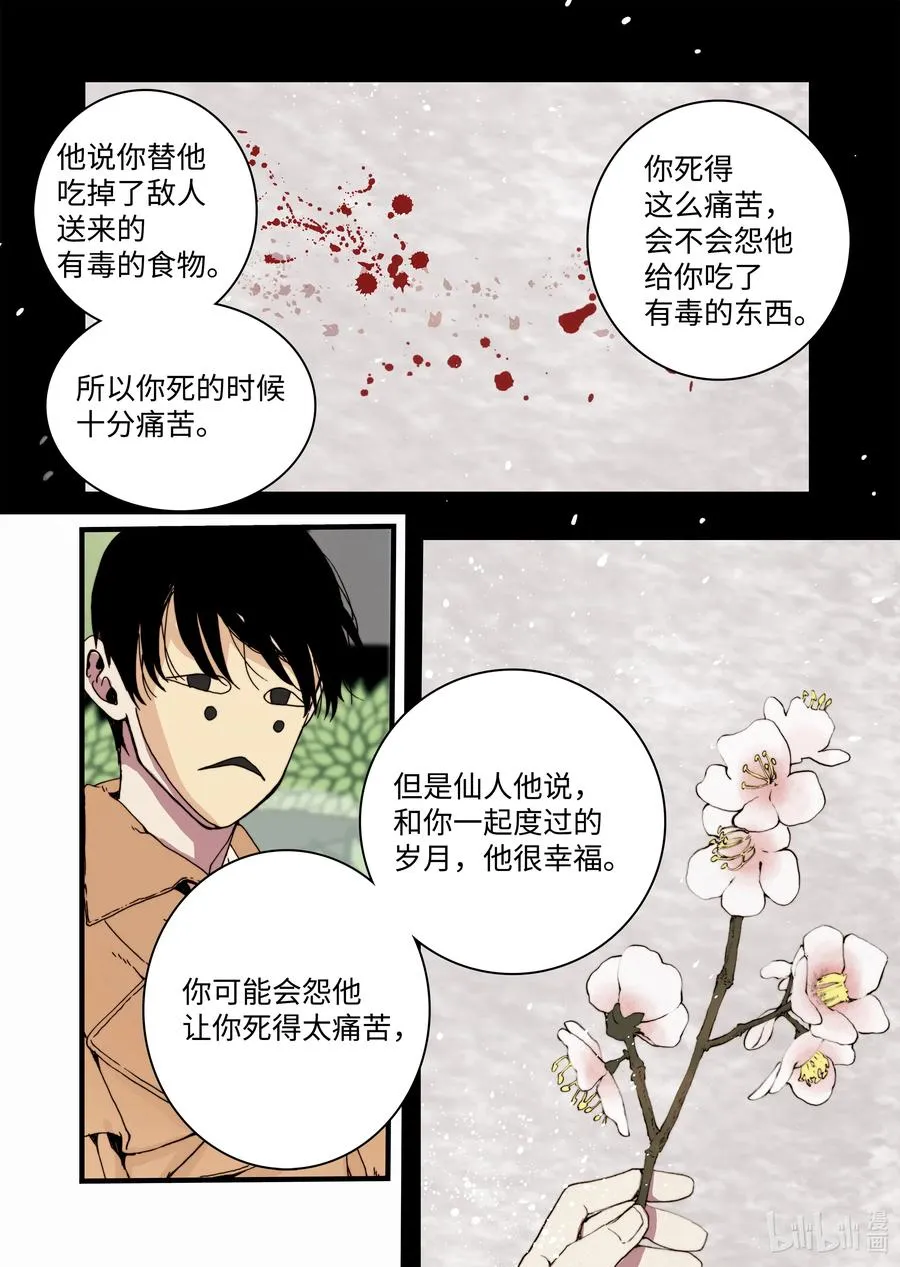 24 甜妞 第24页