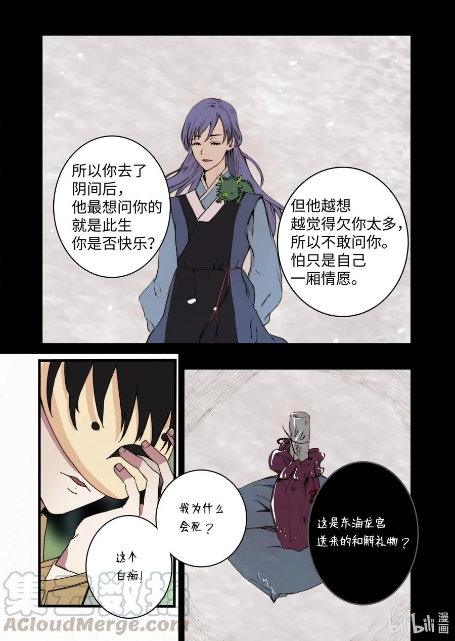 24 甜妞 第25页