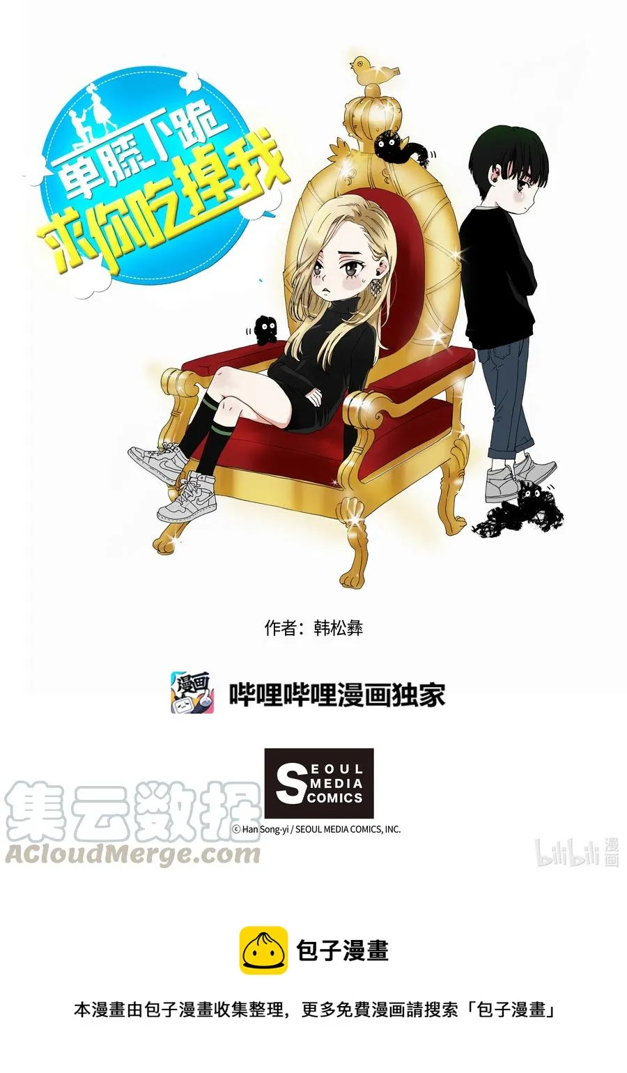 24 甜妞 第28页