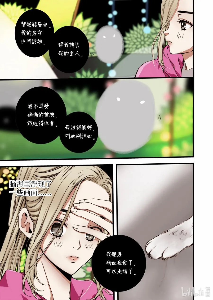 25 回家 第3页