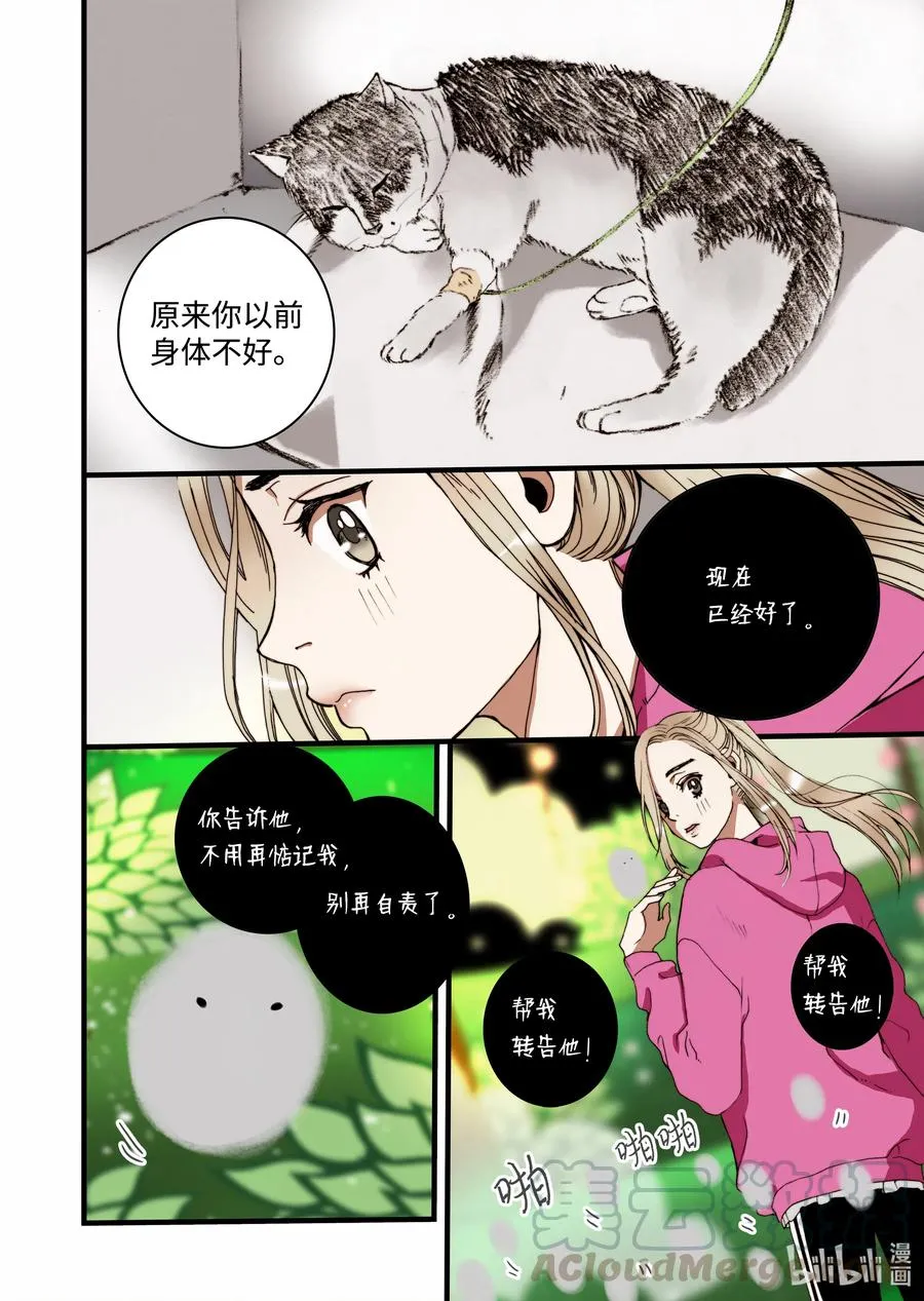 25 回家 第4页