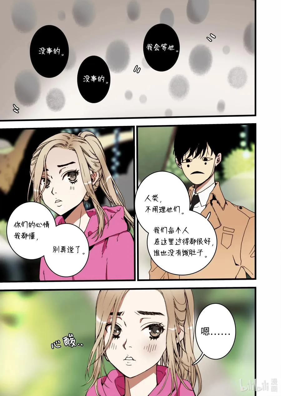 25 回家 第5页