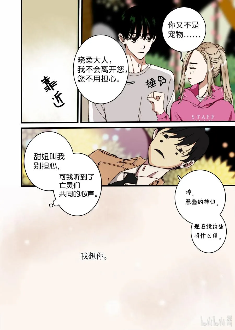 25 回家 第6页