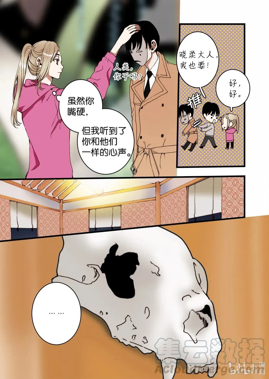 25 回家 第7页