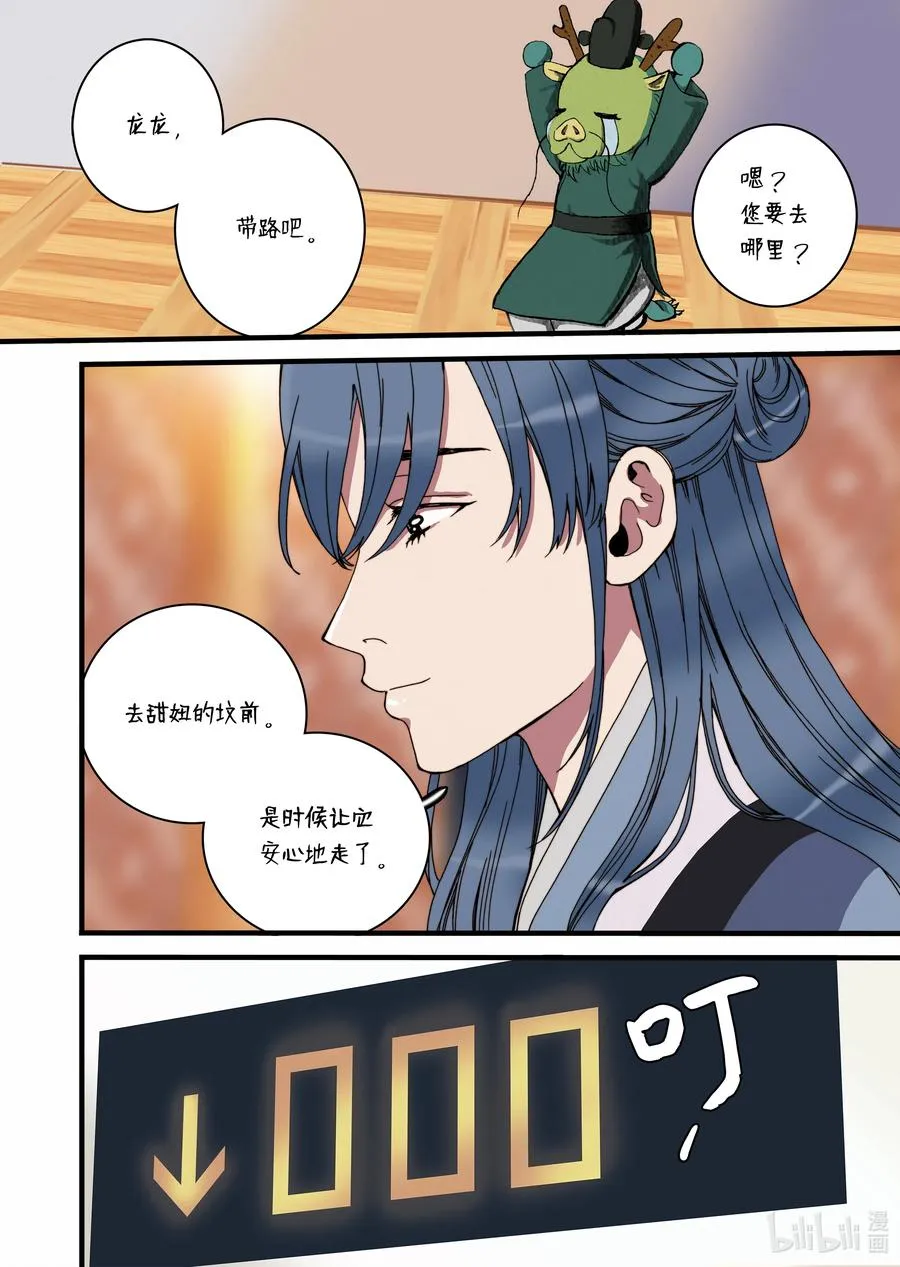 25 回家 第8页