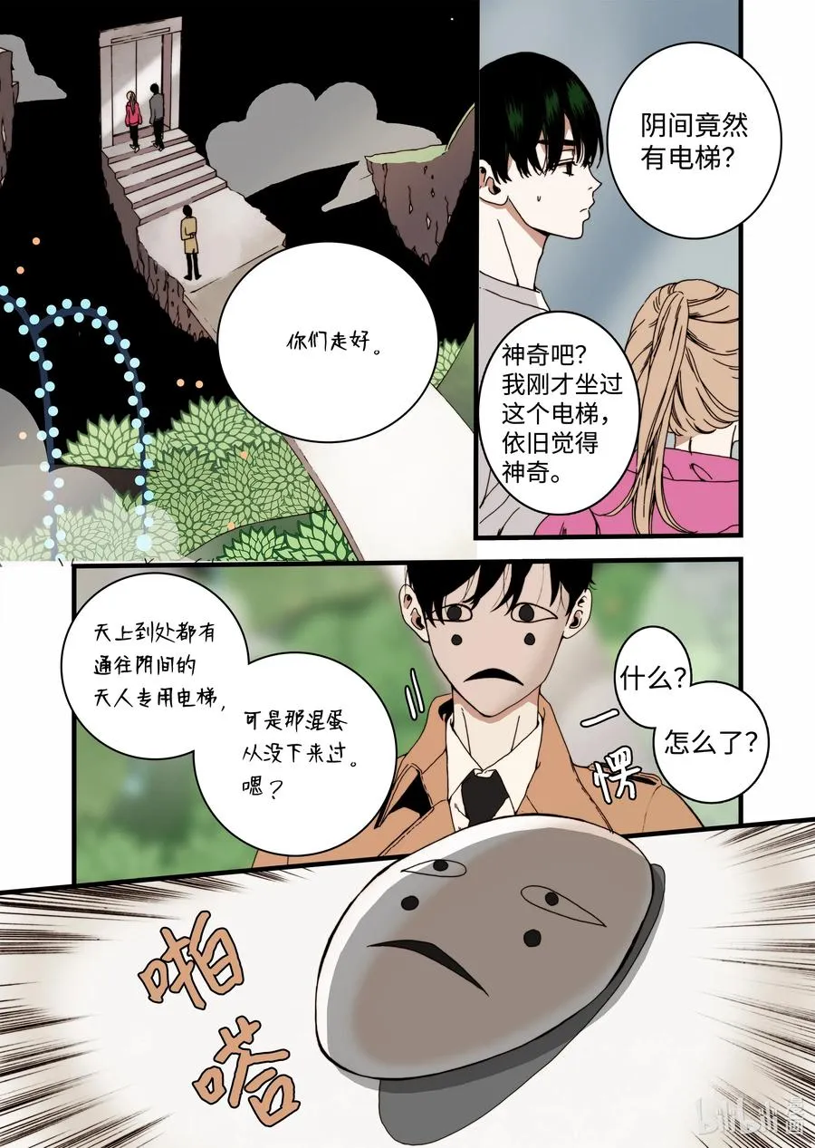 25 回家 第9页