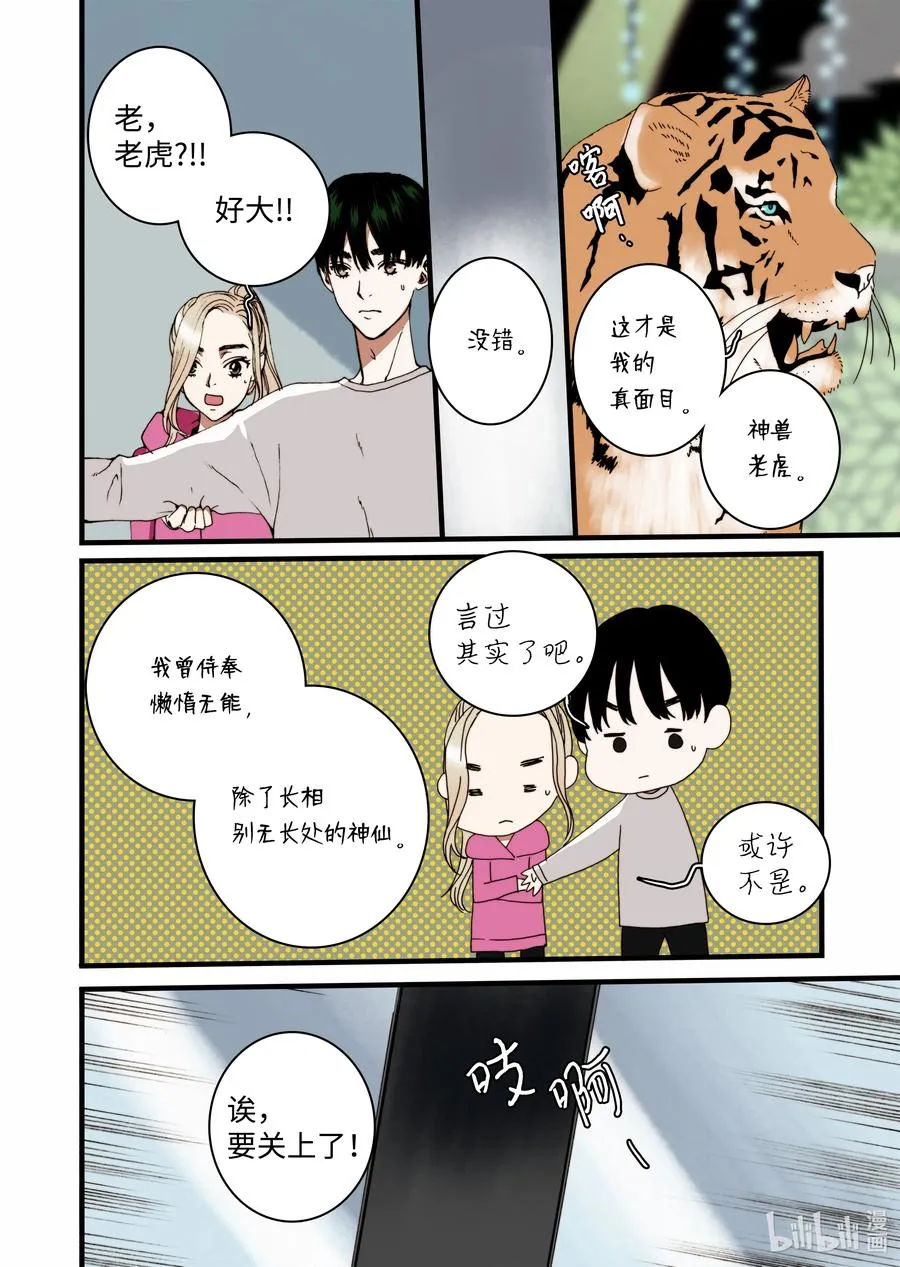 25 回家 第11页