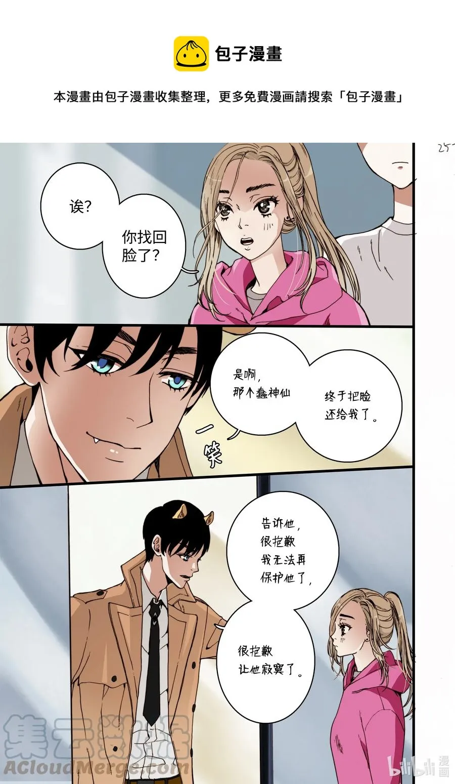 25 回家 第13页