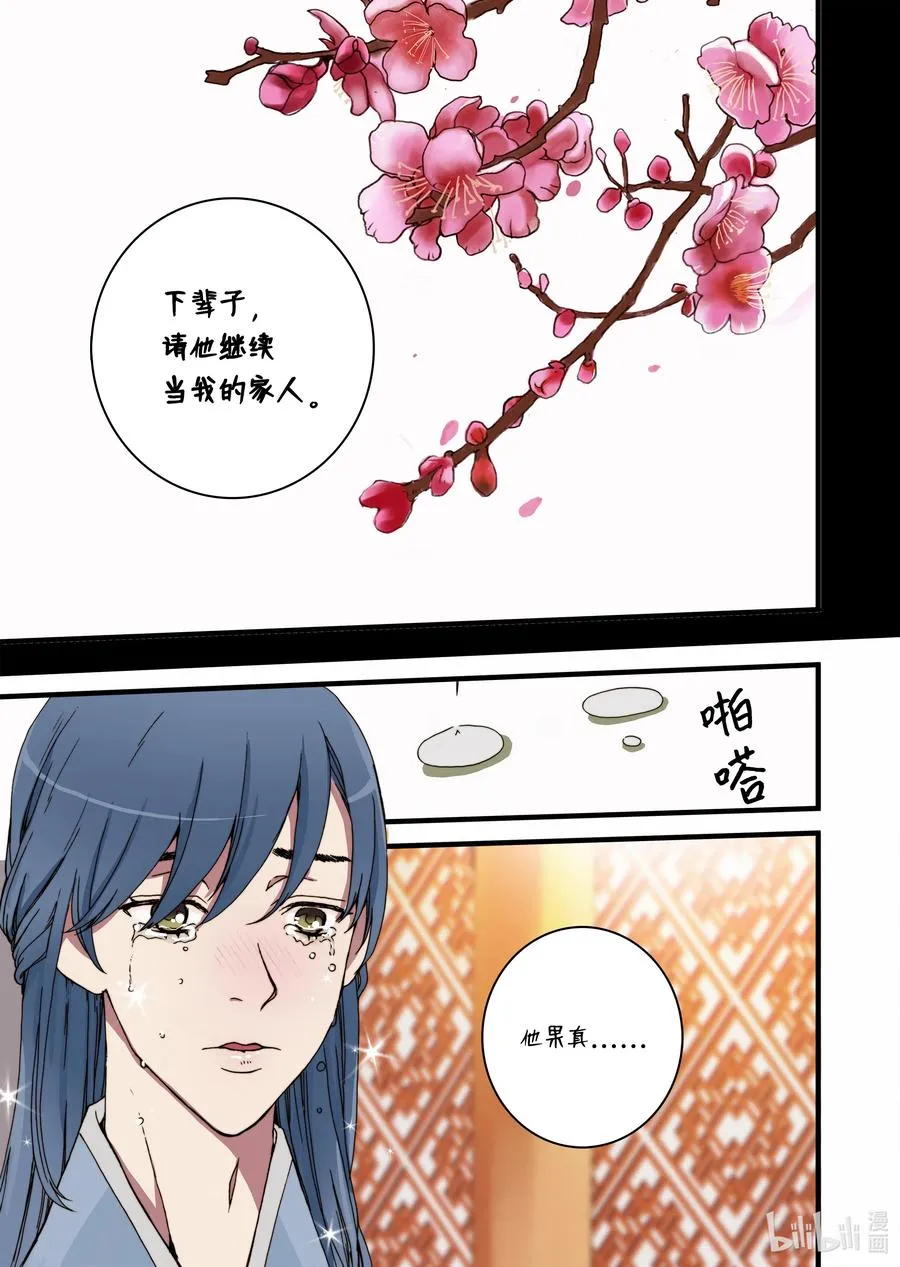 25 回家 第15页