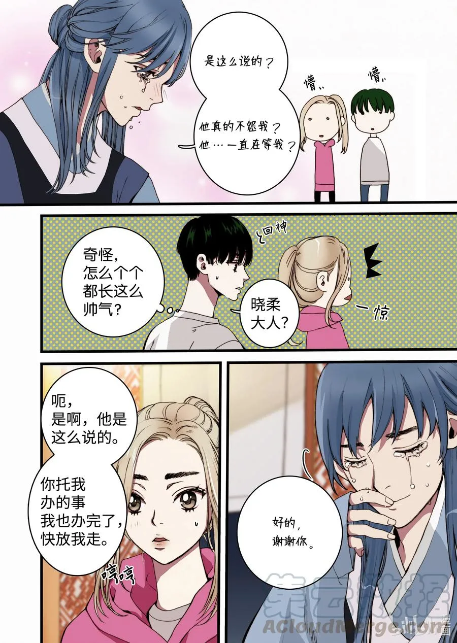 25 回家 第16页