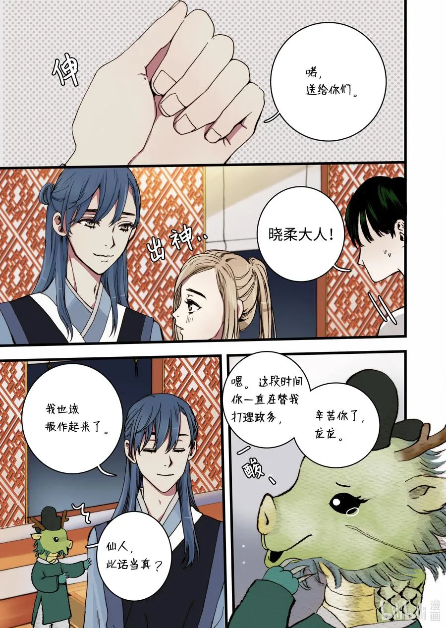 25 回家 第17页