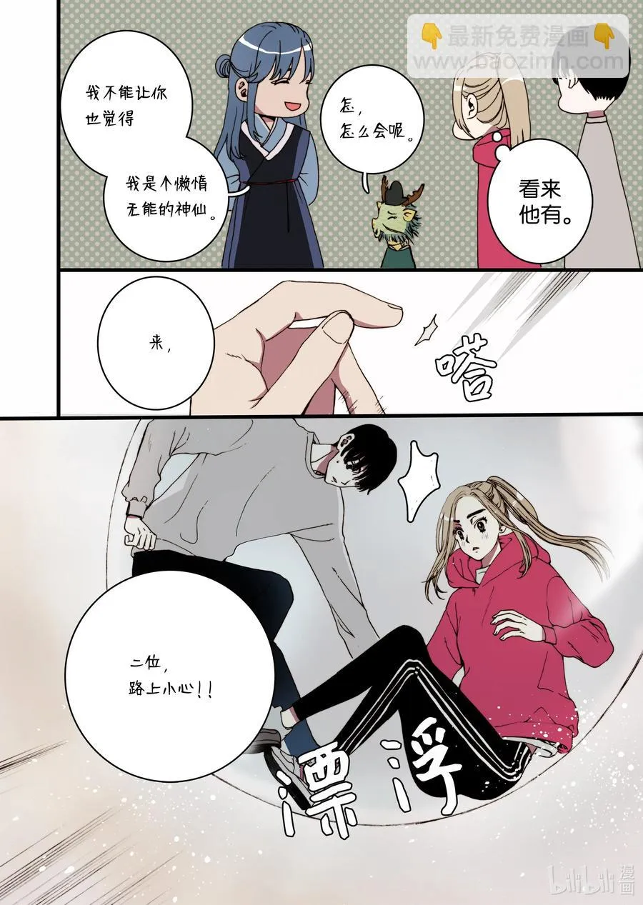 25 回家 第18页