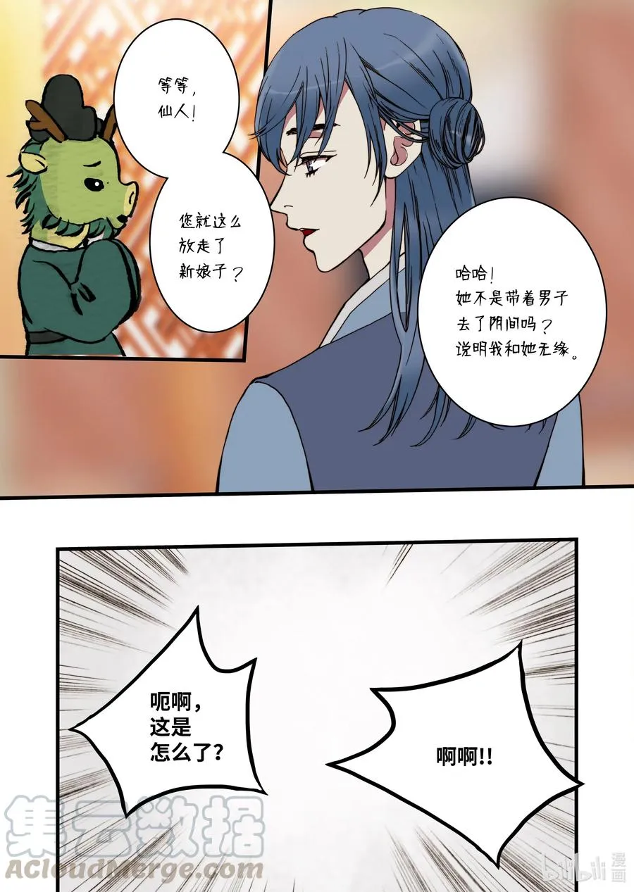 25 回家 第19页