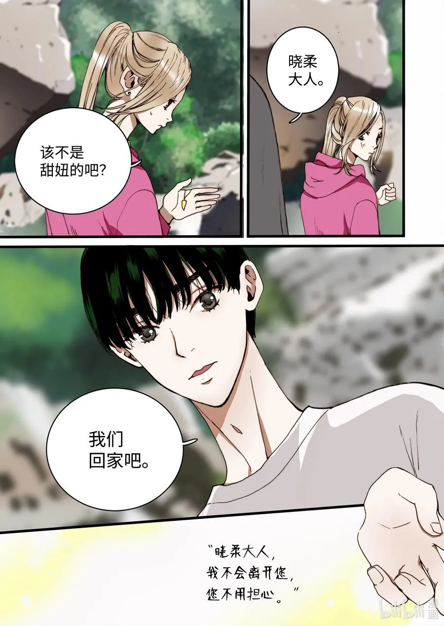 25 回家 第21页