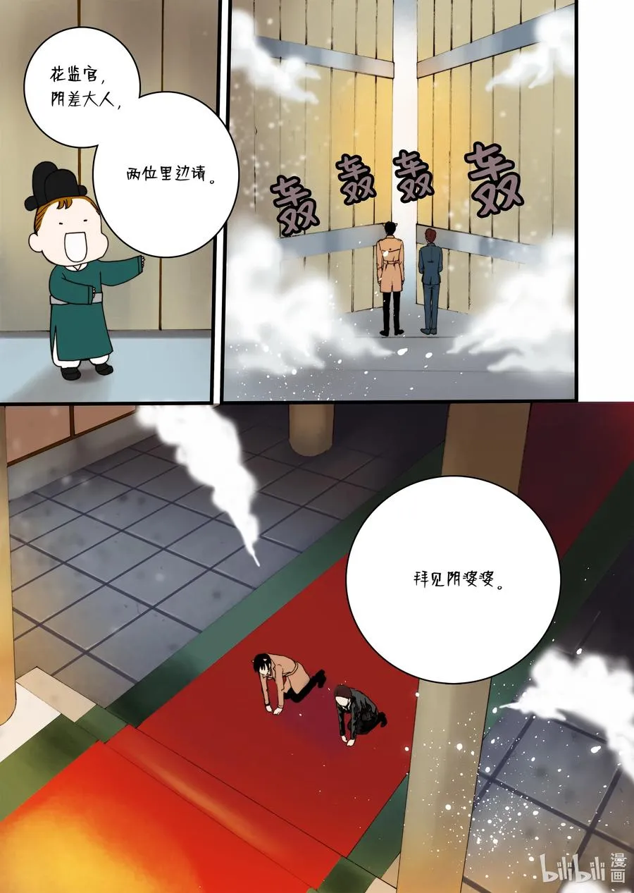 25 回家 第23页