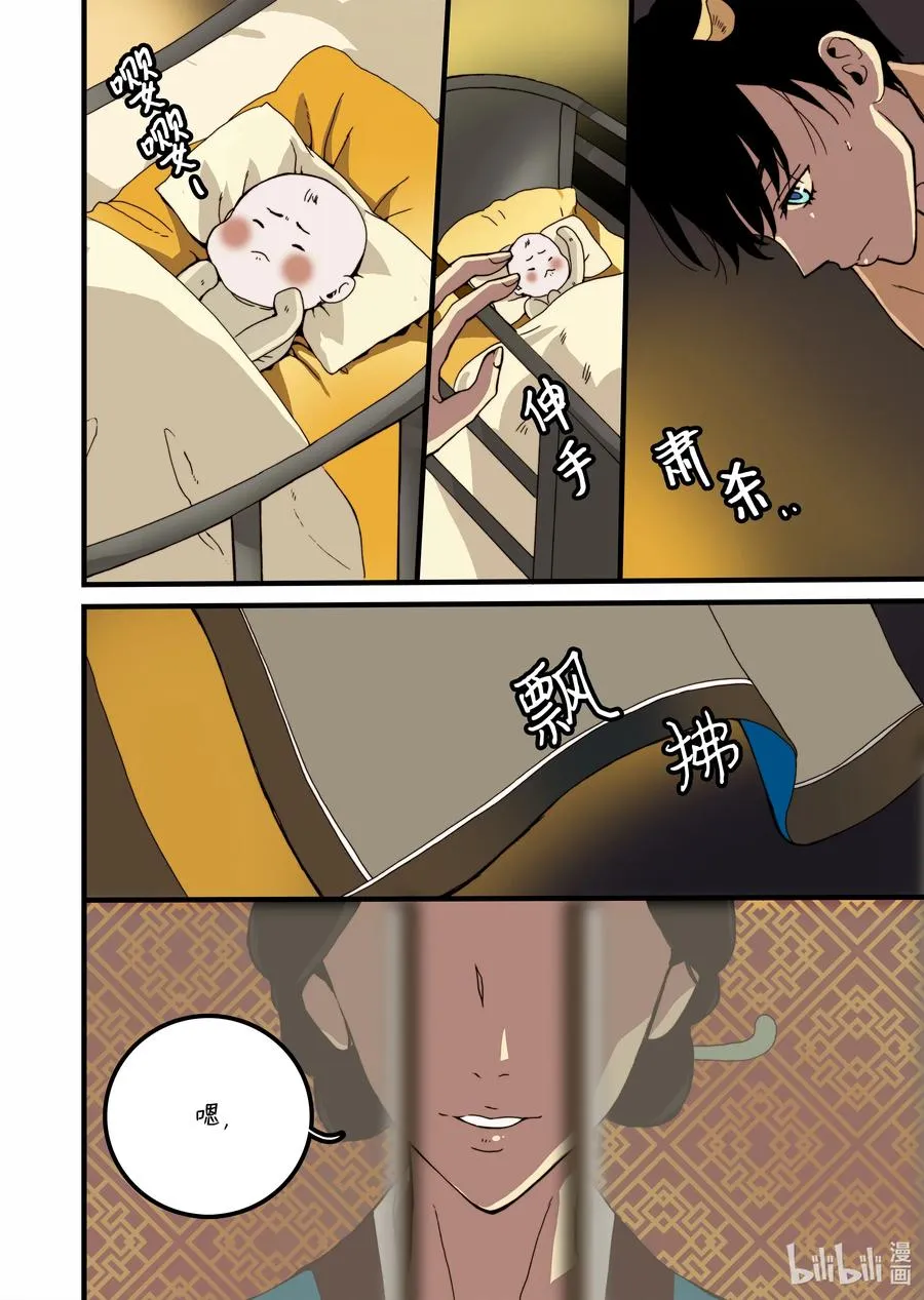 25 回家 第24页