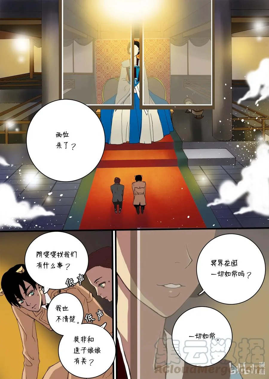25 回家 第25页