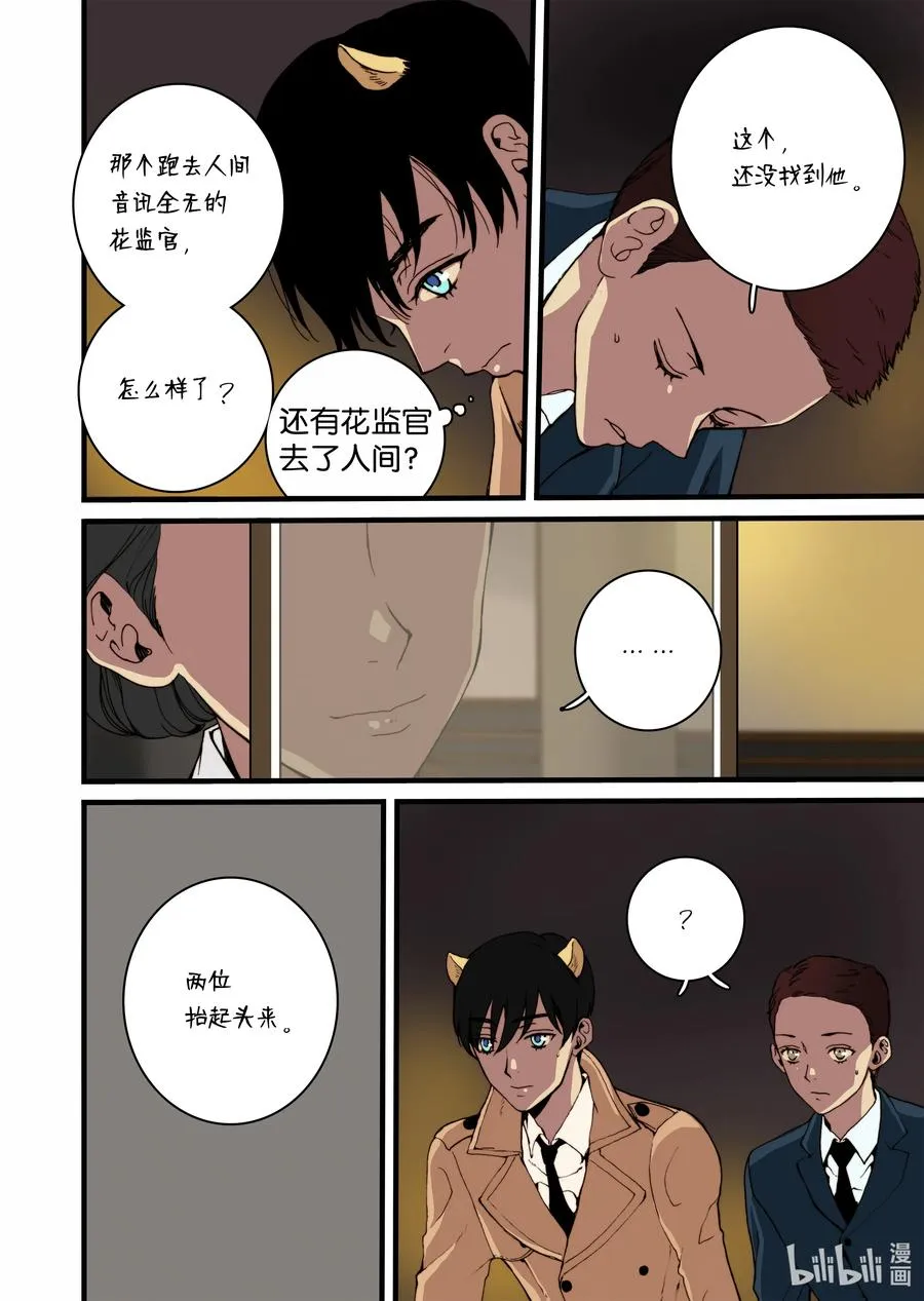 25 回家 第26页