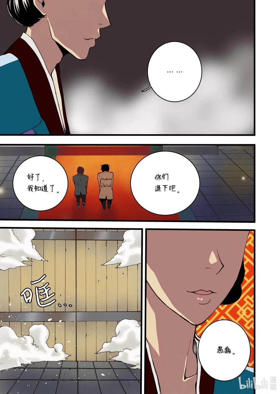 25 回家 第27页