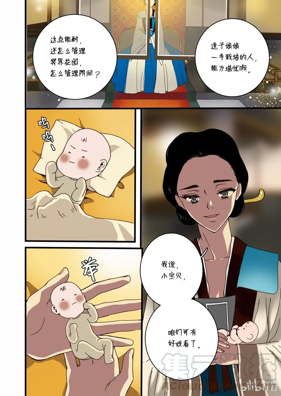 25 回家 第28页