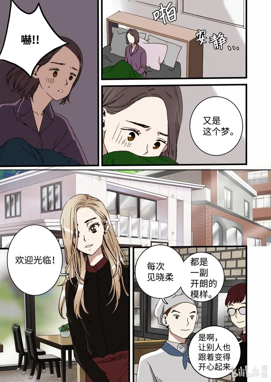 26 同事 第3页