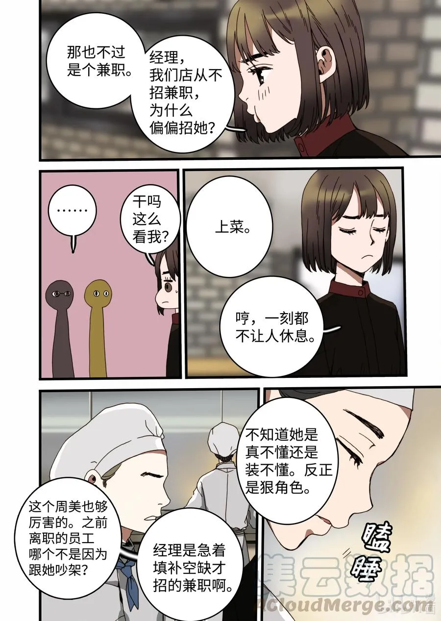 26 同事 第4页