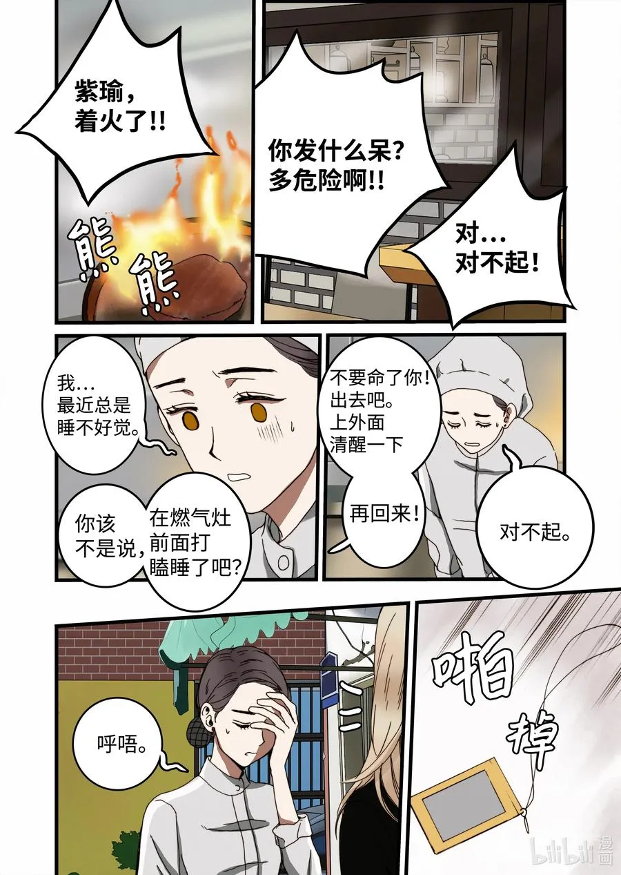 26 同事 第5页