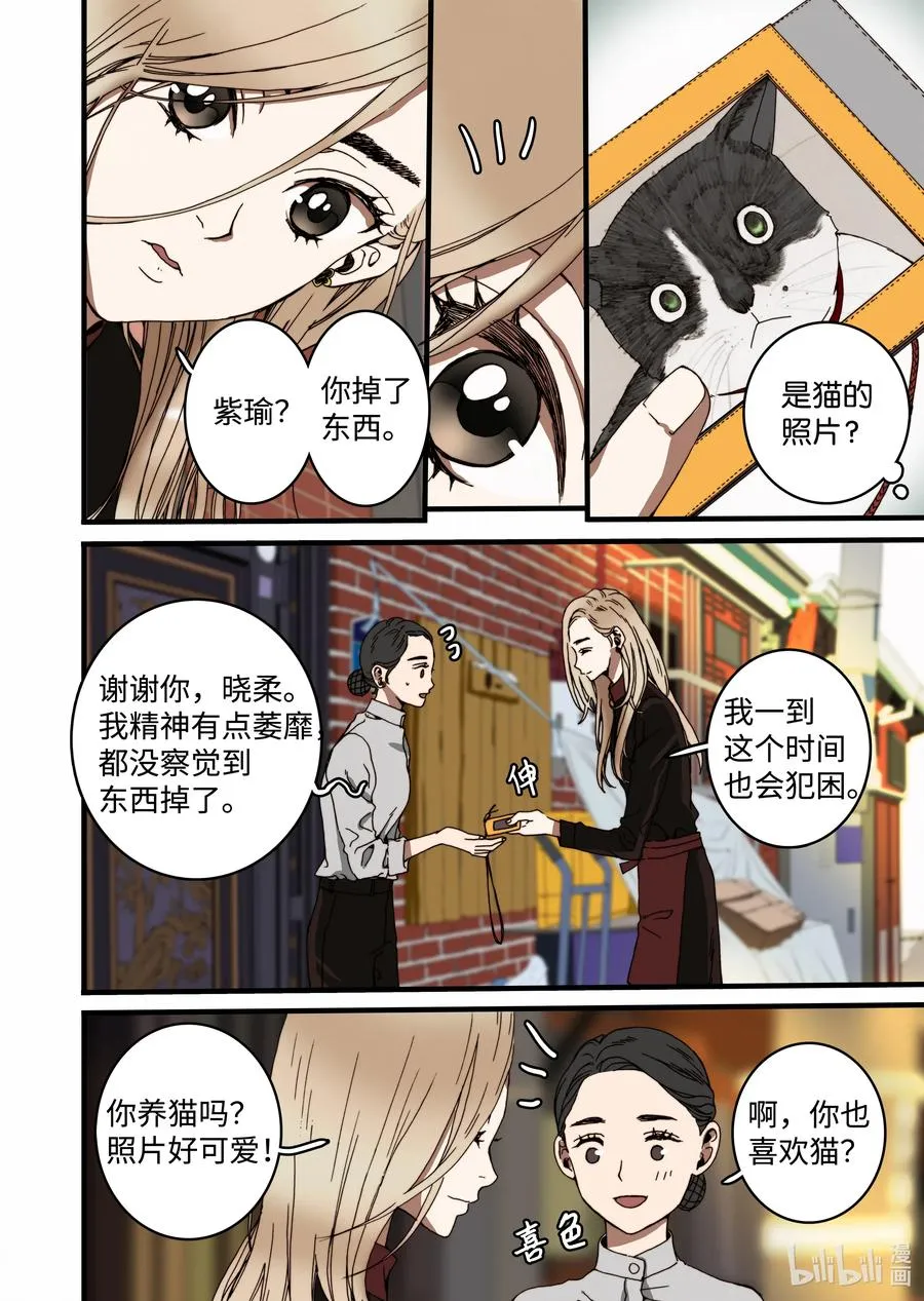 26 同事 第6页