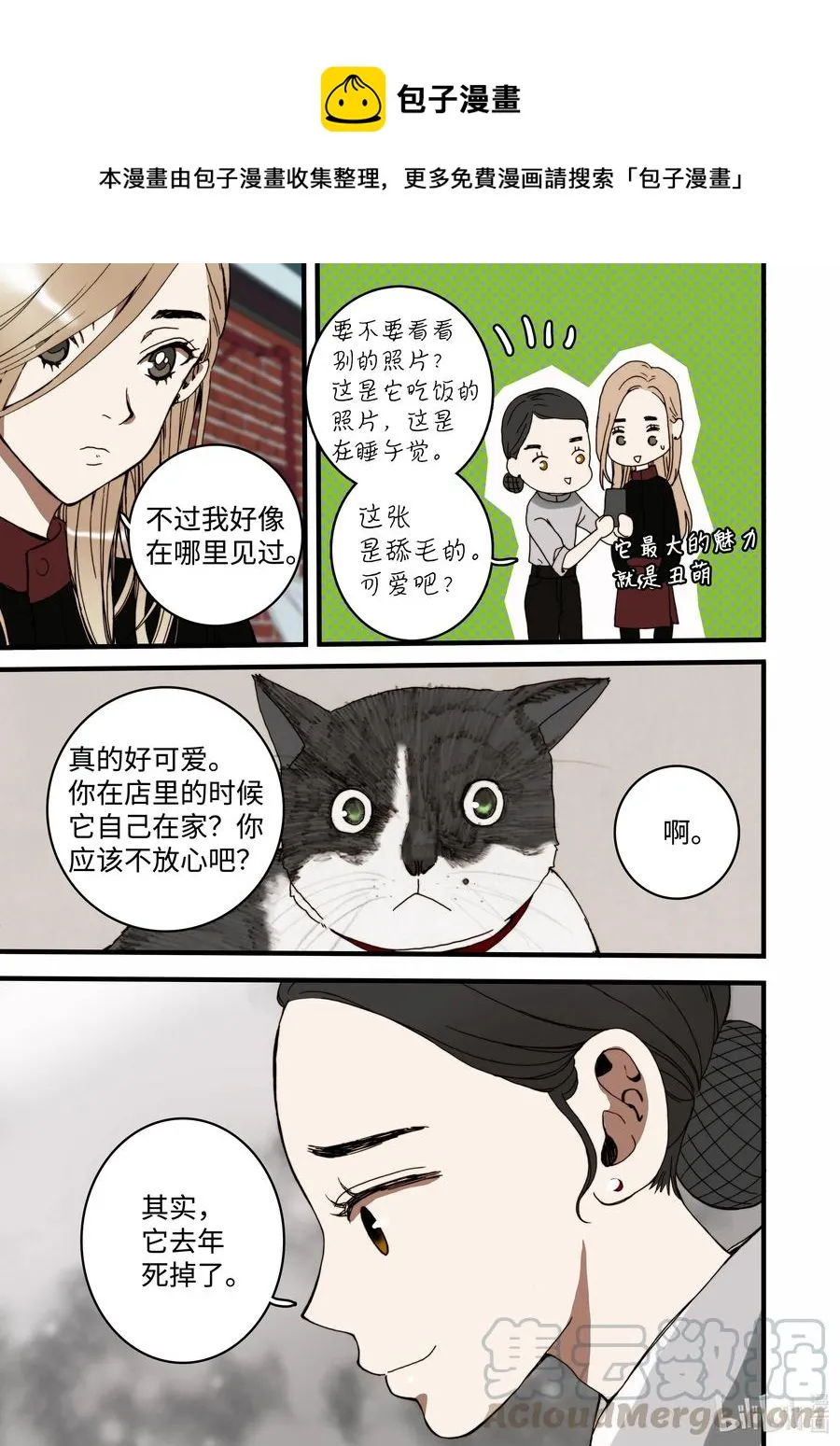 26 同事 第7页