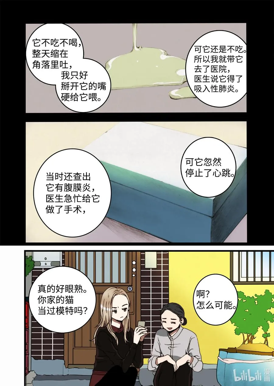 26 同事 第8页
