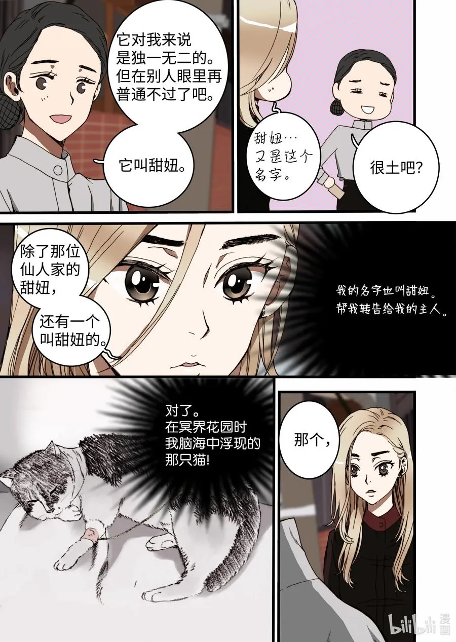 26 同事 第9页