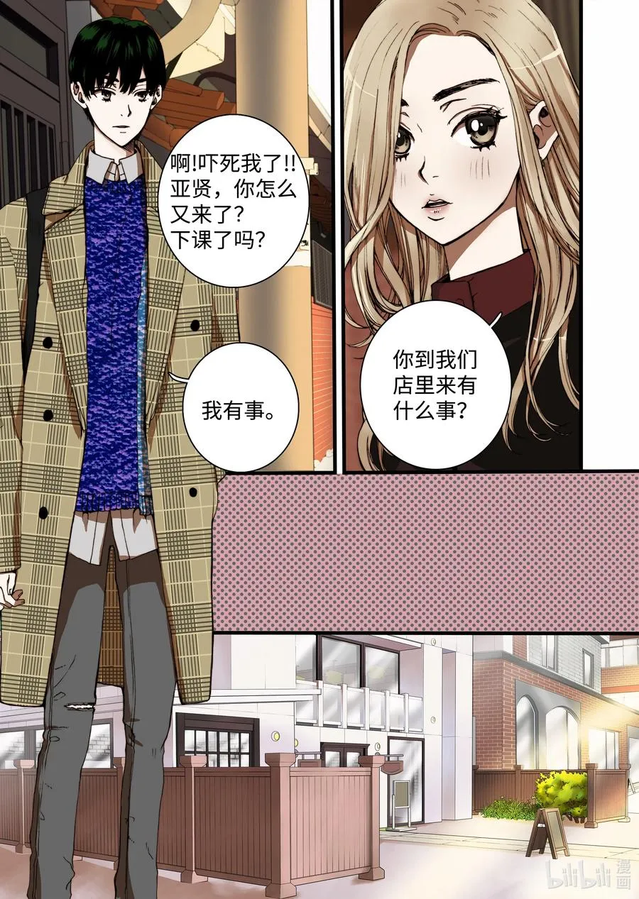 26 同事 第11页