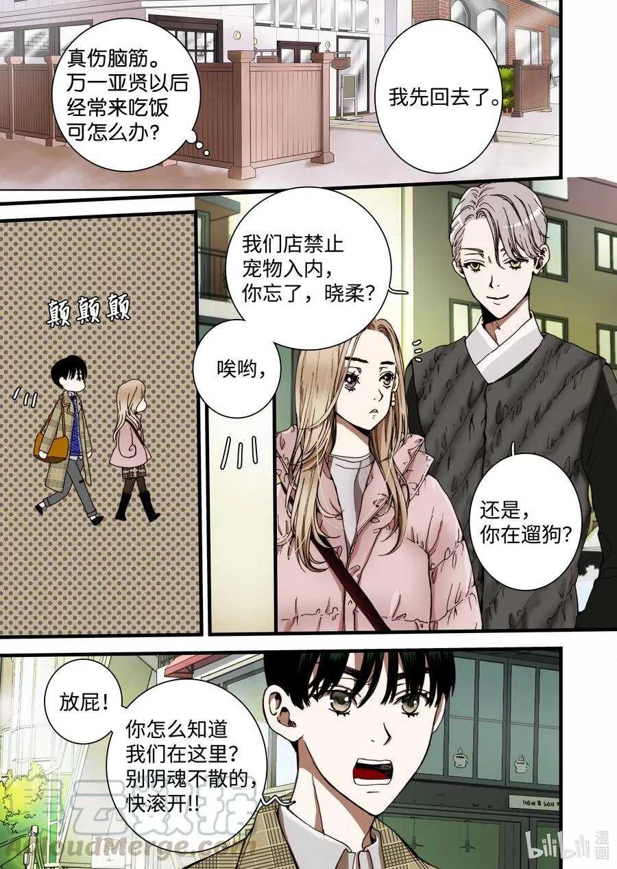 26 同事 第13页