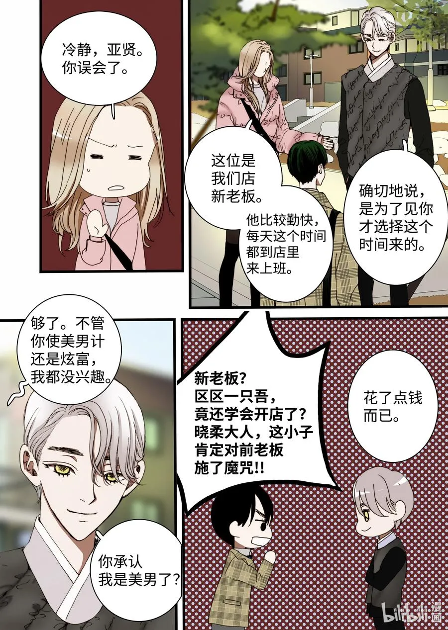 26 同事 第14页