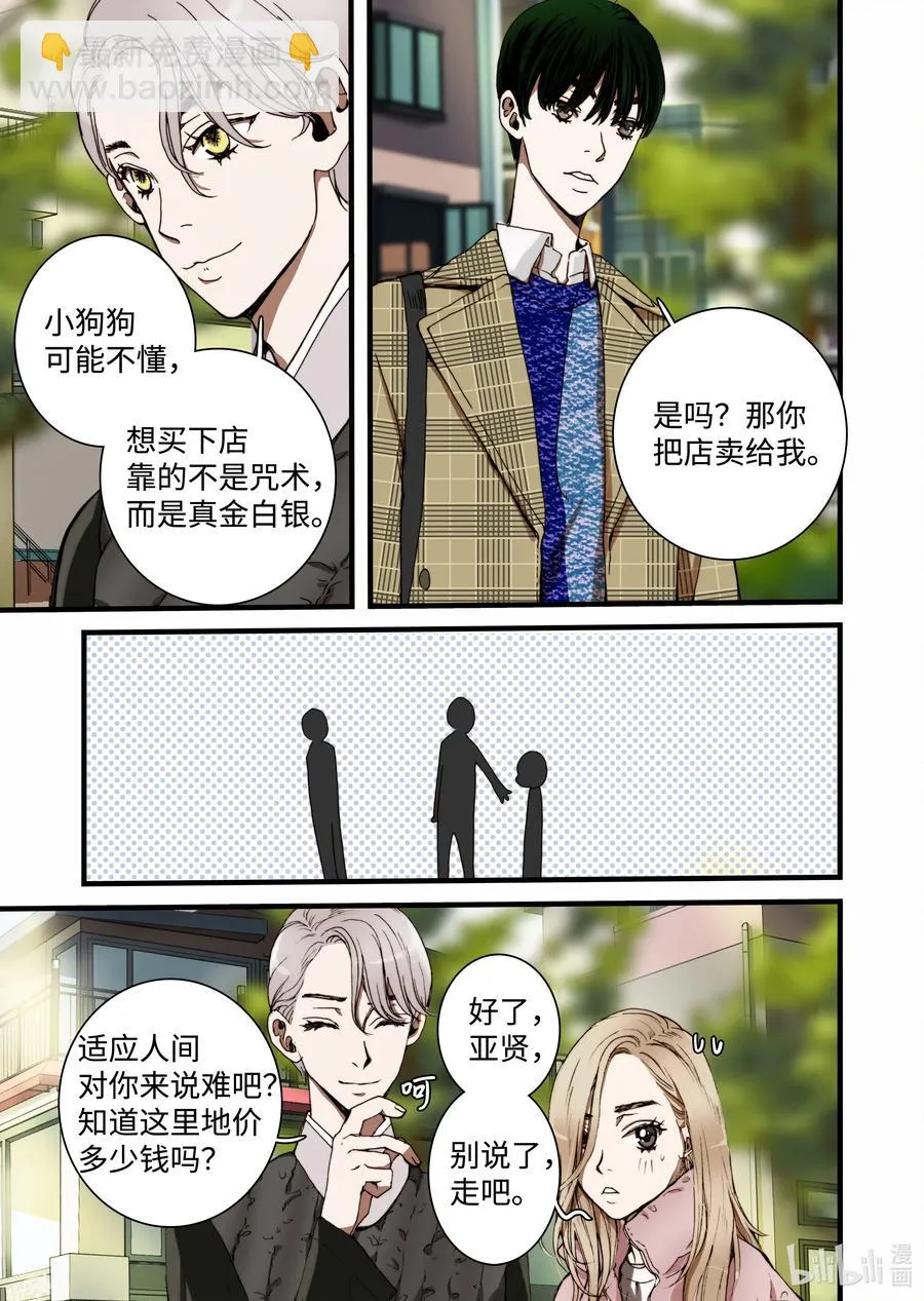 26 同事 第15页