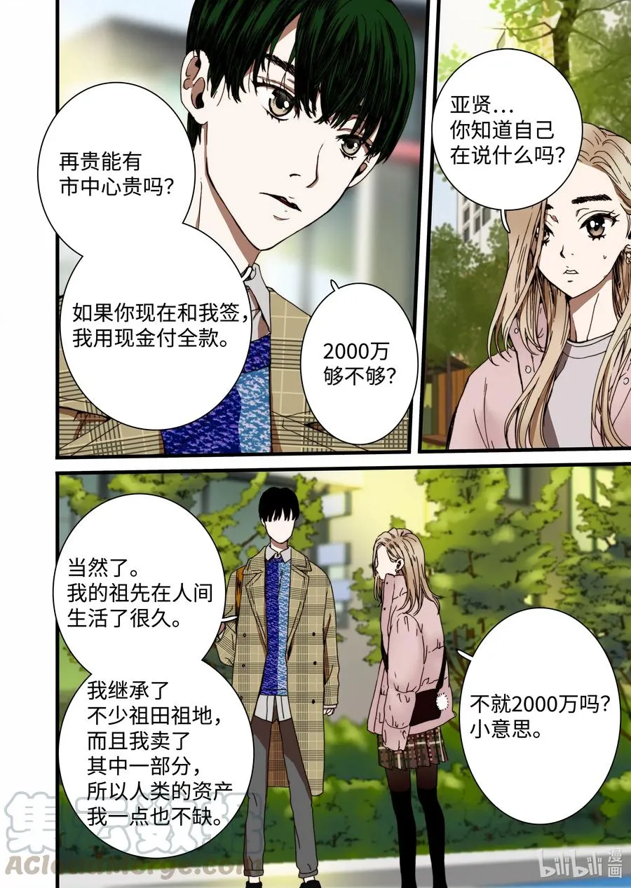 26 同事 第16页