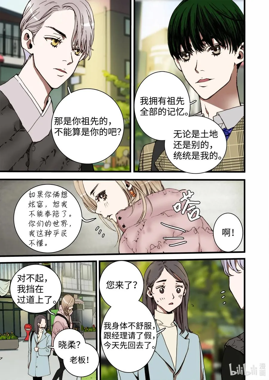 26 同事 第17页