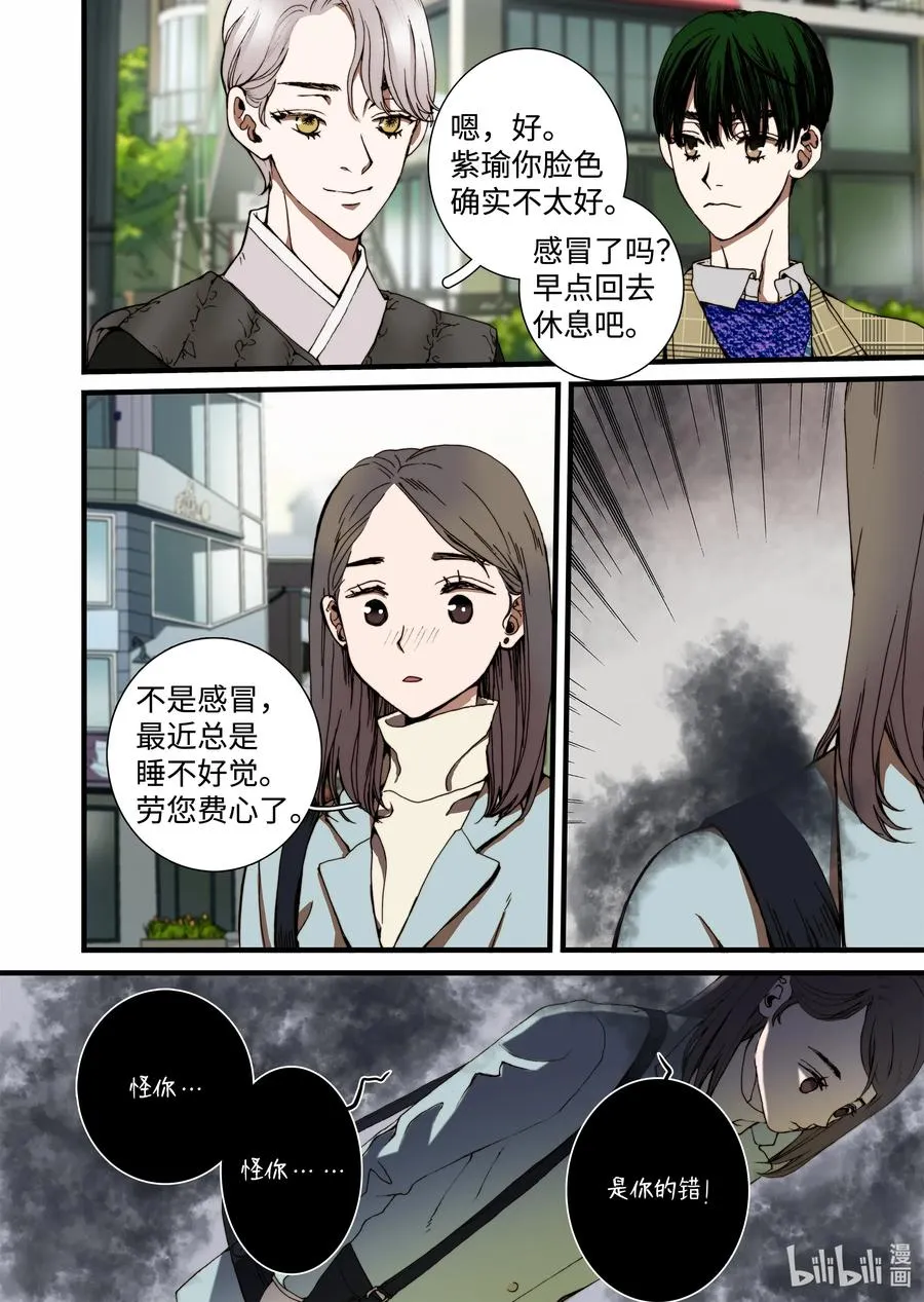26 同事 第18页