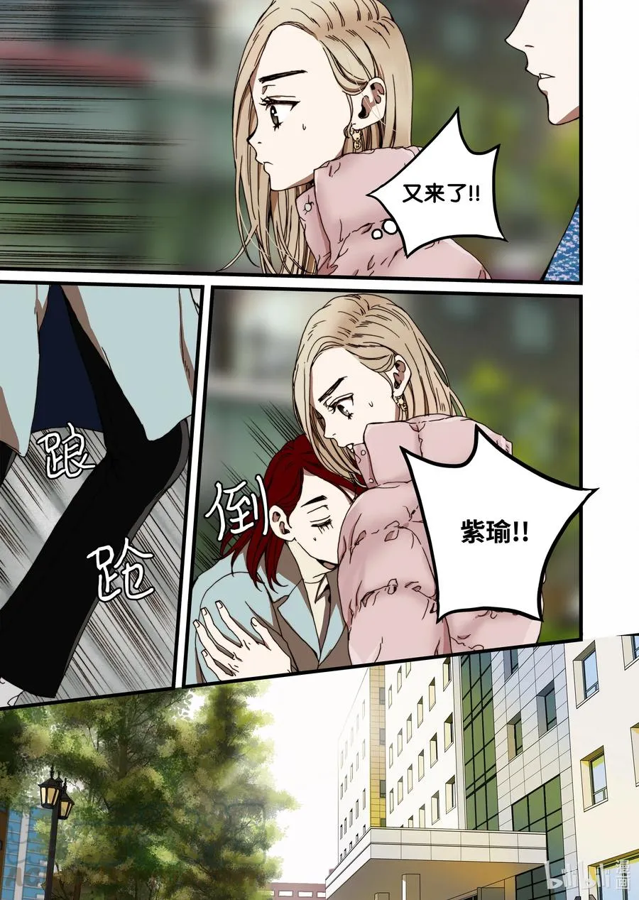 26 同事 第19页