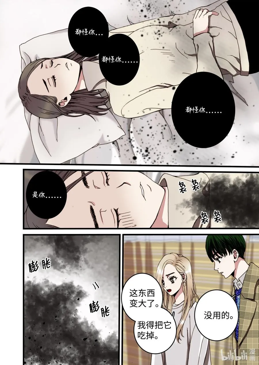 26 同事 第20页