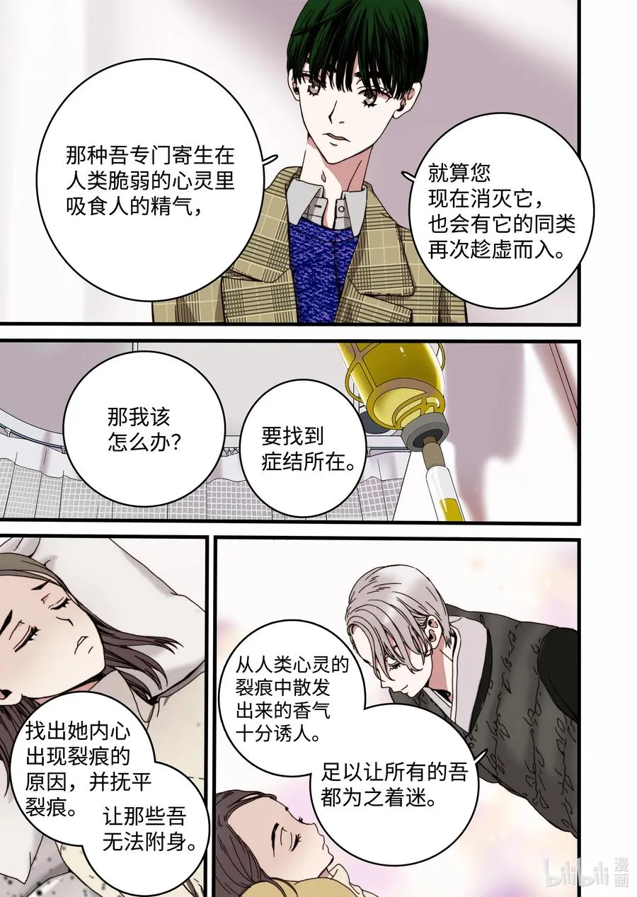26 同事 第21页