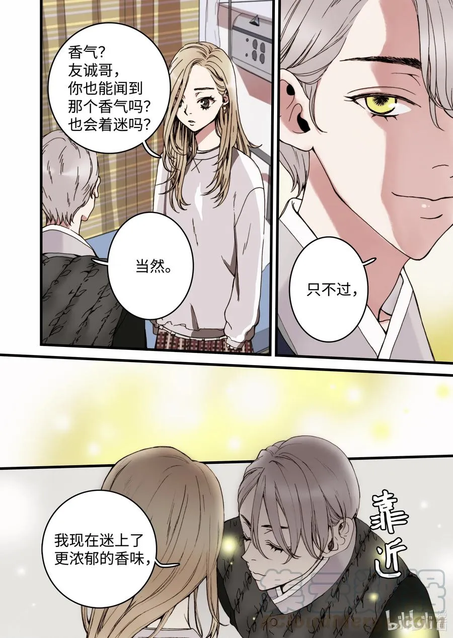 26 同事 第22页