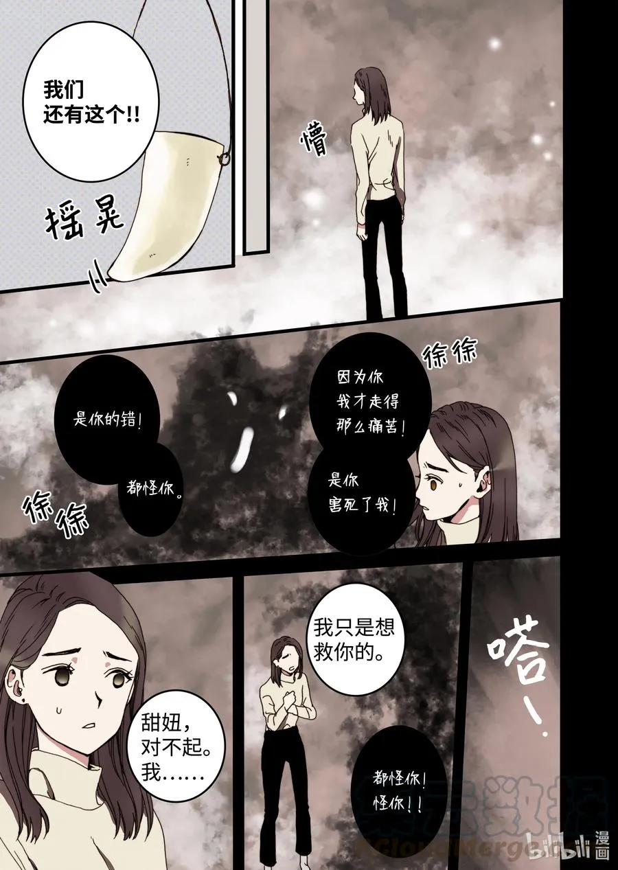 26 同事 第25页