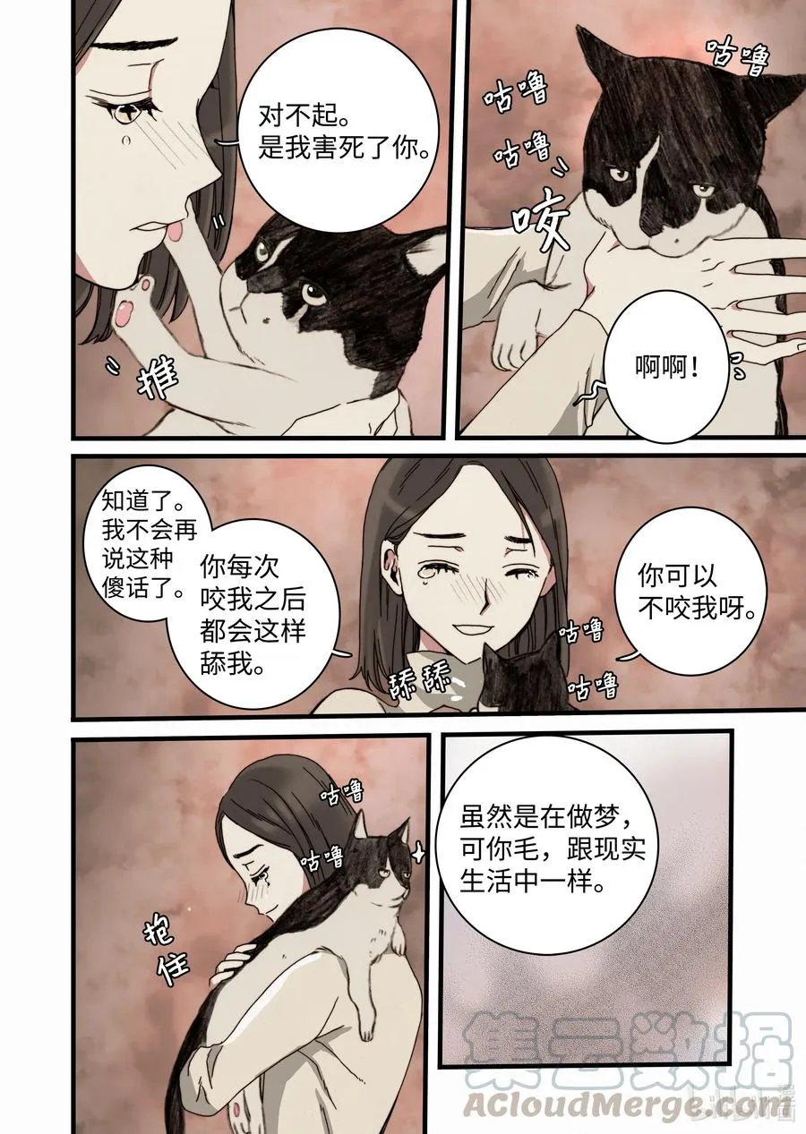 27 又见甜妞 第4页