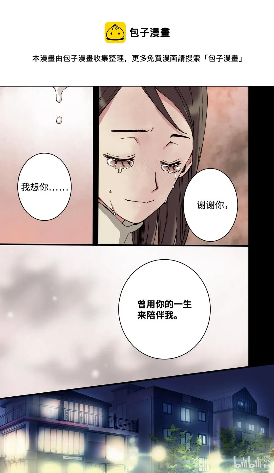 27 又见甜妞 第5页