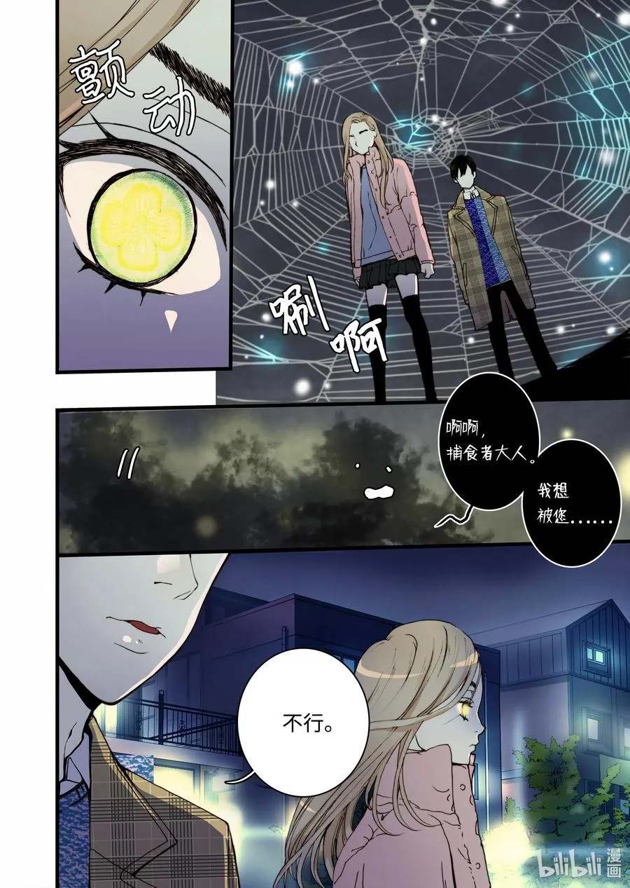 27 又见甜妞 第6页