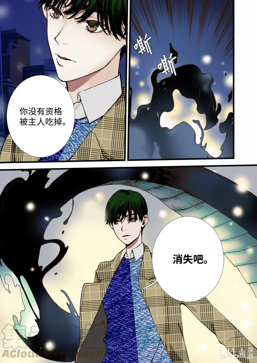 27 又见甜妞 第7页